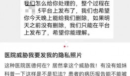 最新医院爆料新闻报道内容,医疗事件引发社会关注